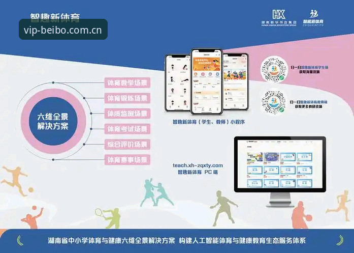 3个实操技巧：PC端体育官网数据查询带来的全新观赛体验